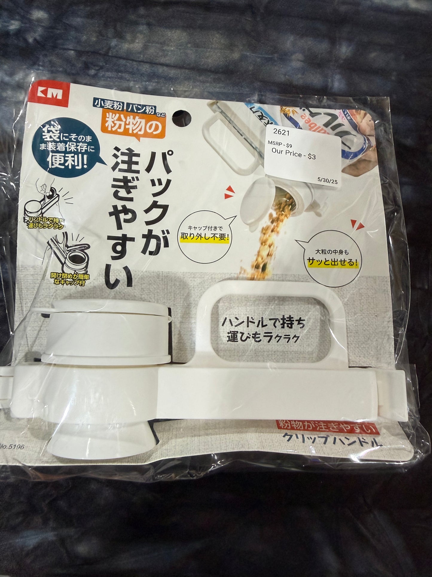 ALTODAS FOOD SEALING CLIP WITH POUR SPOUT