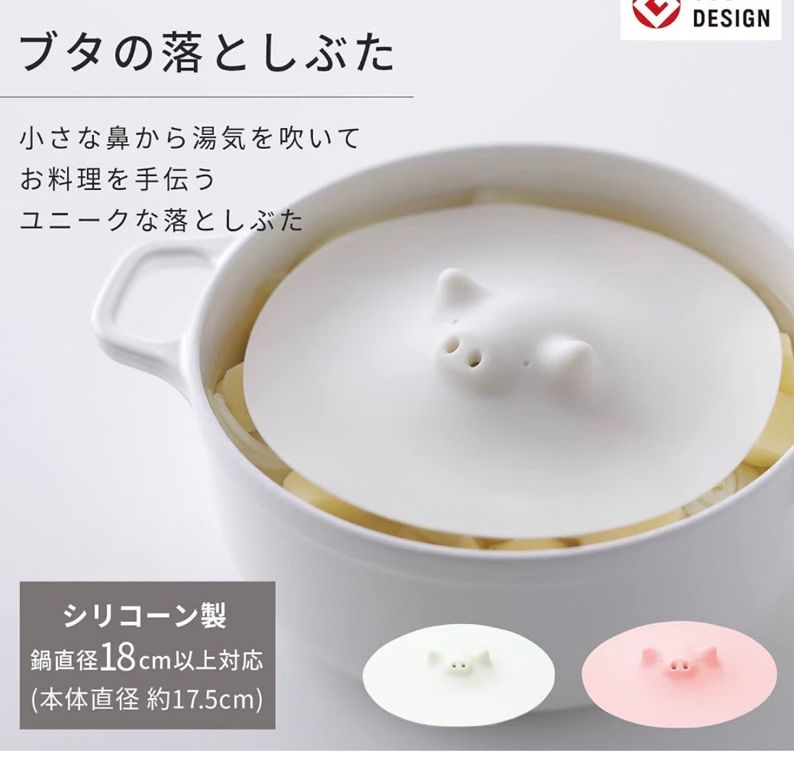 Marna Piggy Steamer, White  pig-shaped multipurpose silicone cookin lid